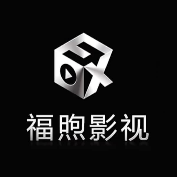 上海福煦影視文化投資有限公司