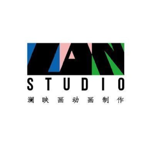 澜映画动画制作