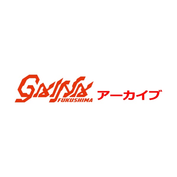 福島ガイナ