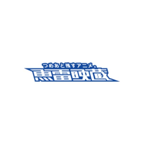 魚雷映蔵