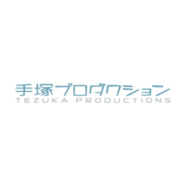 手塚製作