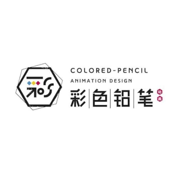 重慶彩色鉛筆動漫設計有限責任公司