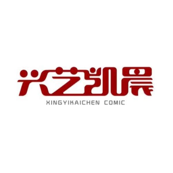 北京興藝凱晨文化傳媒有限公司
