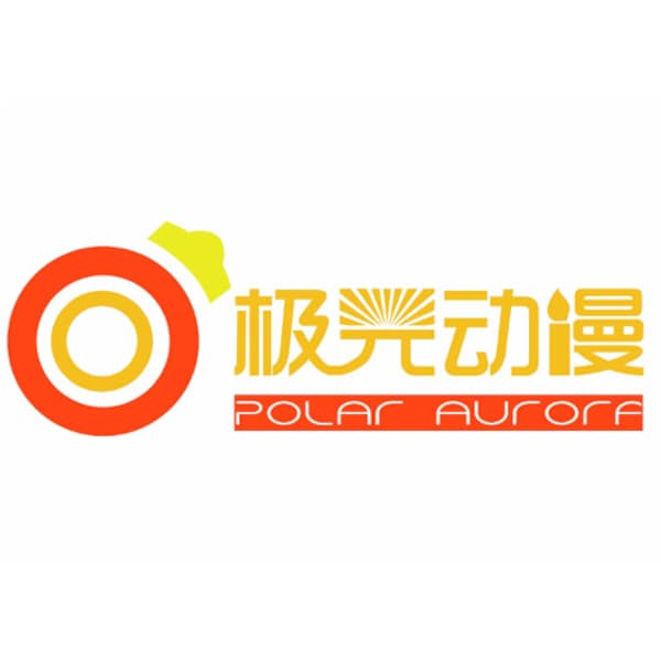 极光动漫