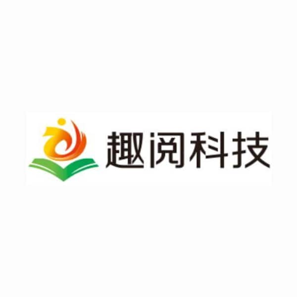 趣阅科技