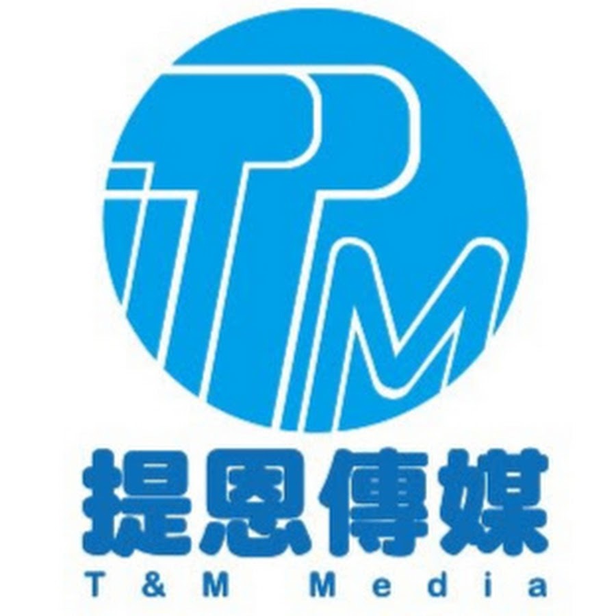 提恩