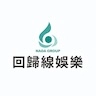 回歸線娛樂