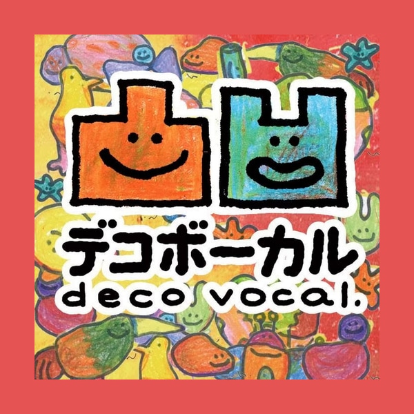 デコボーカル