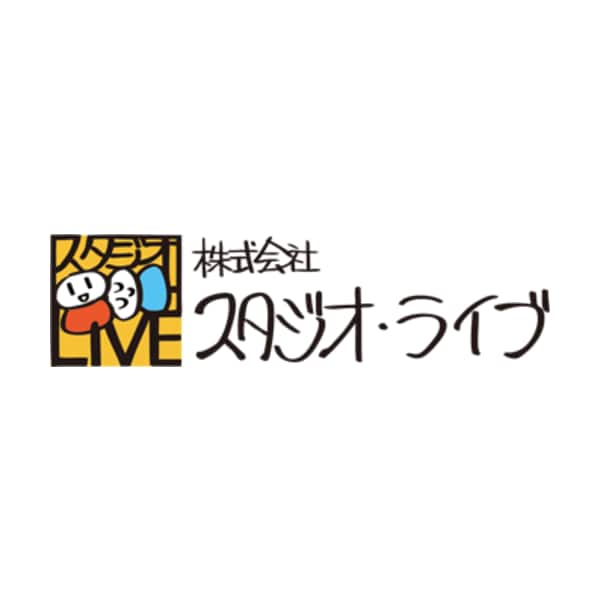 スタジオ・ライブ
