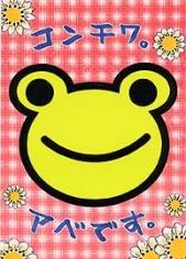 阿部美幸（漫畫家）