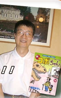 植田正志