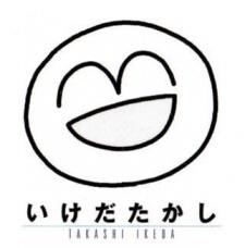 池田學志