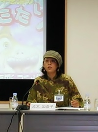 犬木加奈子