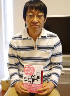 新澤基榮