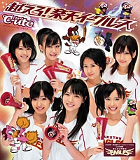 ℃-ute