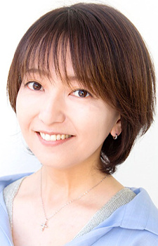 中川亞紀子