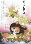 森由里子 