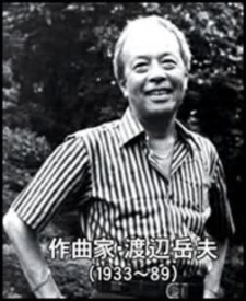 渡邊岳夫