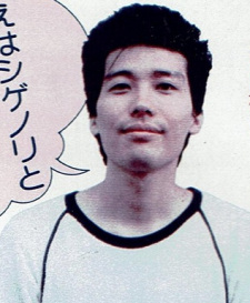 影山楙倫