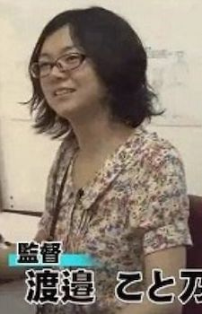 渡邊琴乃