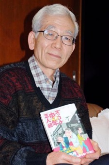 那須正幹
