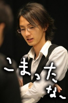 森瞭維智