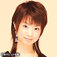 平間樹里