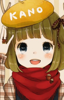 鹿乃