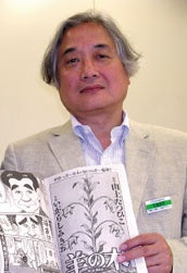 山上たつひこ
