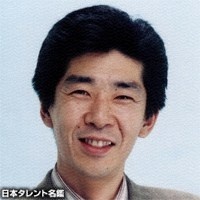 あたか誠