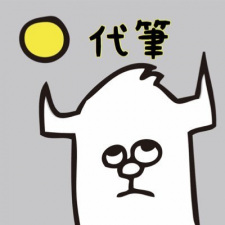 住野夜