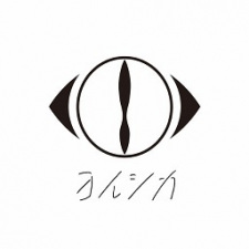 ヨルシカ