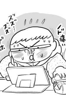 十日草輔