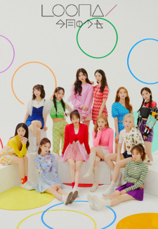 이달의 소녀
