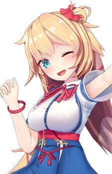 赤井はあと
