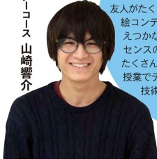 山崎響介