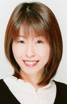 根谷美智子