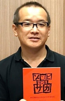 有浦定幸